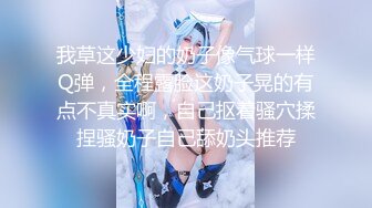 星空无限传媒最新出品力作-性闻联播3 性感制服主持人调节家庭暴力反遭性暴力 一顿猛操干到没脾气 高清720P原版首发