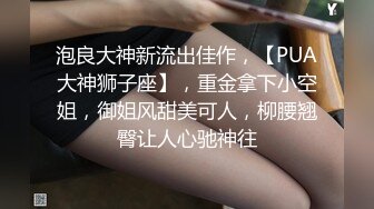 私密电报群震撼泄密！00后女友，真实LT情侣，未流出剧情，C服定制精选，无套啪啪，骚话不断 (8)