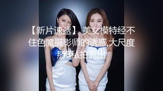 【小瑜】清纯学妹，好乖巧漂亮,，难得一遇邻家小美女，BB又粉又嫩，必须珍藏不可错过 (2)