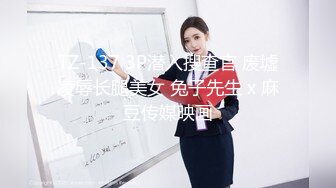 20岁的淘气小少女