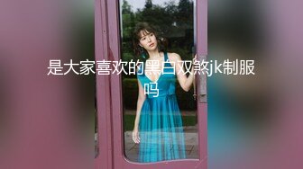 最新重磅 露脸才是王道 火爆网红大波反差骚女【波音姐】与纹身少年各种性爱谁能拒绝每天性瘾急不可耐的妹妹 (12)