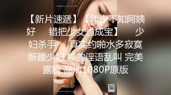 新人 沈青黛 偶遇性感皮衣 诱人黑丝 曼妙身姿娇媚动人 甜美样貌引人入胜