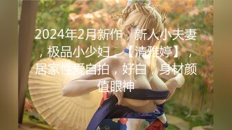 【新片速遞】近期下海的最极品女神嗯九，罕见和男人同框嘿嘿 被这猥琐男人舔 让人羡慕，9分极品颜值身材，笑得很甜美 声音特好听