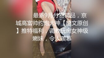 国模彭彭大尺度私拍，透过肉丝欣赏性感肥美鲍鱼