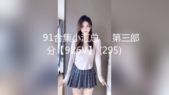 STP32778 劇情演繹要命的嫂子樓道裏勾引要飯的傻子，揉奶玩逼口交大雞巴，讓傻子舔逼揉奶爆草，無套抽插內射中出刺激 VIP0600