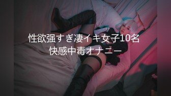 性欲强すぎ凄イキ女子10名 快感中毒オナニー