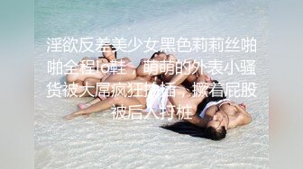 网红颜值美少女，清纯甜妹自慰，美乳无毛嫩穴，M腿道具抽插，跳蛋双管齐下，表情很是享受