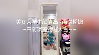 SWAG SWAG女仆实战 波衣