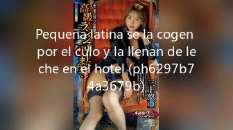 Pequeña latina se la cogen por el culo y la llenan de leche en el hotel (ph6297b74a3679b)