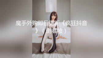 广州双马尾（后续） 抓着白丝 大力拍打屁股 原创不易点赞关注继续分享