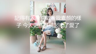 《反差网红?极品调教》卡哇伊清纯系萝莉女奴【玉宝涩涩】私拍，水手服彼女飼育各种制服3P紫薇逼粉奶大人形小母狗