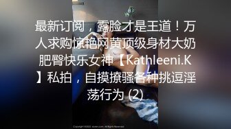 91制片厂 KCM095 隐形药水色房东偷窥美女租客 白葵司