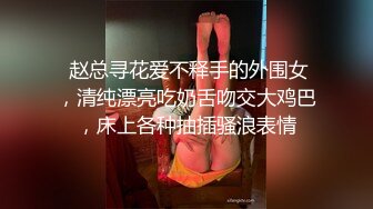 ⚫️⚫️对话精彩，开中华轿车又不帅气的超强PUA大神【一路向北】教科书式逆袭，约炮3位美女开房车震性爱露脸自拍4