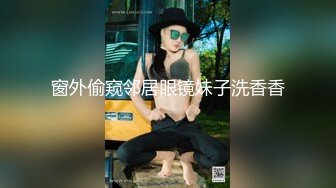 窗外偷窥邻居眼镜妹子洗香香