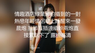 【下集】网黄八哥无套狂操衬衫帅受