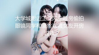 麻豆传媒 兔子先生监制 TZ078-2 我的机器人女友 下篇