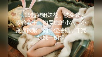 【新片速遞】 小情侣❤️性啪私密流出~女友身材极品够正点~下班回到家一顿暴力输出❤️无套后入趴着站着狂操内射~嗯~快点操我哥哥！