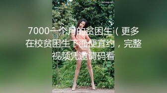  极品清纯少女，3000一炮，大圈00后女神，坚挺美乳，沙发后入，高潮迭起