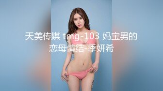 ★☆震撼福利☆★最新2024重磅，OF露脸白皙苗条干净无毛逼御姐【林美玲】订阅私拍福利，精心展示全裸骚穴特写各种淫荡日常 (5)