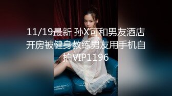 8/22最新 网红女神七奈的愉悦性爱紧致多汁白虎榨精口爆VIP1196