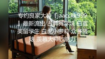  绝美名穴极品网红尤物粉红兔JK美少女偷偷发骚自慰被哥哥发现 肉棒止痒法内射滑嫩粉穴满满