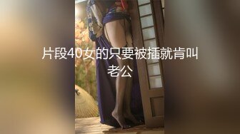 【新片速遞】 大神潜入小县城公园女厕❤️全景偷拍4位年轻的美女多毛的小黑鲍