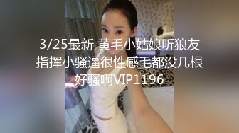 这小姑娘真骚啊露脸，让小哥尿液灌溉喝大哥的尿真鸡巴骚，深喉大鸡巴对着镜头主动上位草了骚穴干菊花真骚