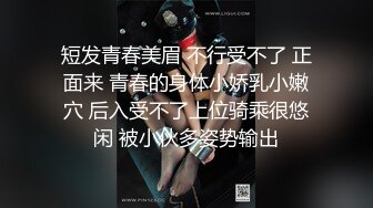  肥股大奶眼镜熟女 爽不死你 我不喜欢大鸡吧 够用就好 够硬了可以开操 舔屁眼蛋蛋马眼