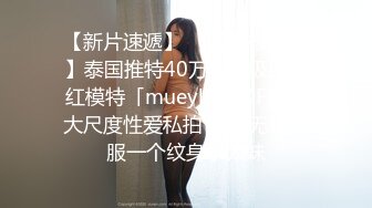 【新片速遞】  靓的一笔馒头穴❤️~女友：能不能快一点，快一点啊。当你的女友这么说，还不狠狠艹 等什么！