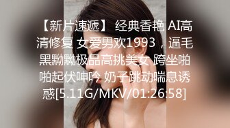 IDG5475 爱豆传媒 剧情反转环卫工人爆操女婊子 半云