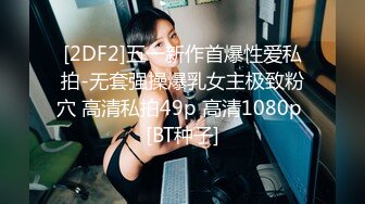 兔子先生TZ-144兔子按摩院EP10长腿巨乳贴身服务