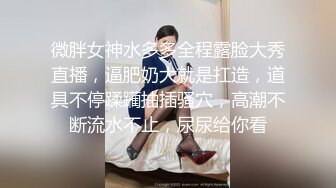   校花级纯纯小美女苗条嫩嫩肉体让人很鸡动，笑容甜美情欲沸腾把丝袜撕碎扛起美腿大力深入抽送滋滋