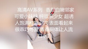 苏畅 OF性爱教程&大尺度生活私拍&AV拍摄 清纯白虎反差小淫女3