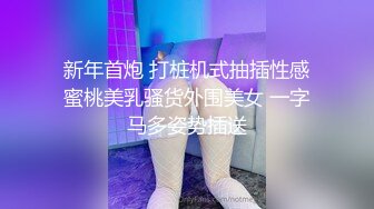 ✿网爆门事件✿最近网上爆火的WU菱星光八段“DEMO”视频，大长腿极品气质尤物~诱惑满满！