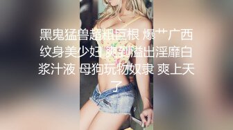  高颜值黑丝少妇被小叔子干，全程露脸身材不错圆润的奶子