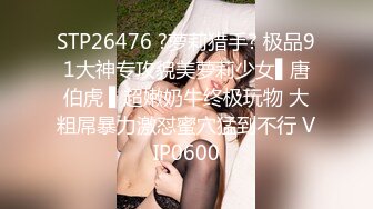 《百度云泄密》大二美女和男友之间的私生活被渣男分手后曝光 (1)