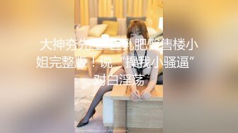 重口味肥女坦克、熟女大姐女同調教,房間各種器具都有,拳頭塞入肥茓