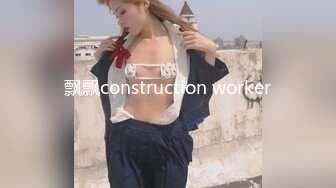 飘飘construction worker