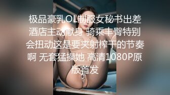 极品骚浪紫藤妹Ayanini玩刺激穿露背毛衣卫生间自慰喷水