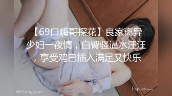  会所探花操骚女技师，69姿势掏屌磨穴，骑乘位就在洞磨蹭，换了个肥穴