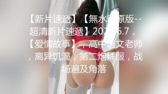 麻豆传媒 MDSR-0001 妖女榨精 秦老师的秘密 夏晴子