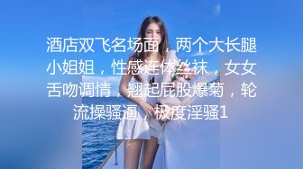 天花板级清纯白虎女神【米胡桃】 开档黑丝碎花裙反差JK学妹，白虎粉穴要被大肉棒撑破，声音好嗲！