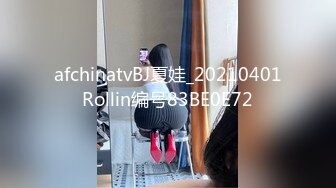 afchinatvBJ夏娃_20210401Rollin编号83BE0E72