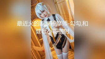 【新片速遞】杭州-Ts北北-：❤️安能辨我是雌雄？对着镜子臭美❤️有哥哥想来品尝仙女棒吗！