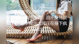 【专约老阿姨】精神小伙兄弟俩，极品熟女大姐姐，美胸又白又大有粉，黑丝美脚，淫荡尤物，骚气逼人就是欠干