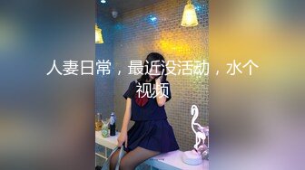 萤石云酒店摄像头偷拍 假期开房的白领情侣反差婊眼镜妹缠着玩电脑的男友啪啪