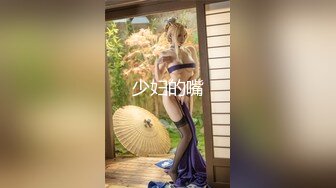 ✨【唯美猎奇】上海第四爱情侣「MeiMei」OF调教私拍 训练男朋友成为真正的母狗奴隶【第十九弹】