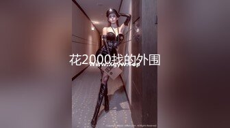 STP23814 天美传媒华语AV品牌新作-爲了还债亲自下海的漂亮人妻 遭讨债公司外流无码影片