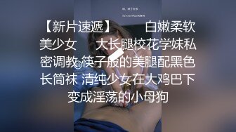  奶茶店女厕两个互相打闹绝色小美女 手不停拍着圆臀肥穴不让嘘嘘