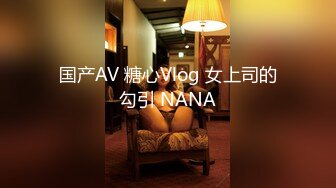 万人追踪OnlyFans极品身材健身女汉子网红【亚洲四姑娘】私拍~疯狂紫薇粉嫩蜜穴展现女人淫荡一面万人追踪OnlyFans极品身材健身女汉子网红亚洲四姑娘私拍疯狂紫薇粉嫩蜜穴展现女人淫荡一面视图videos (4)